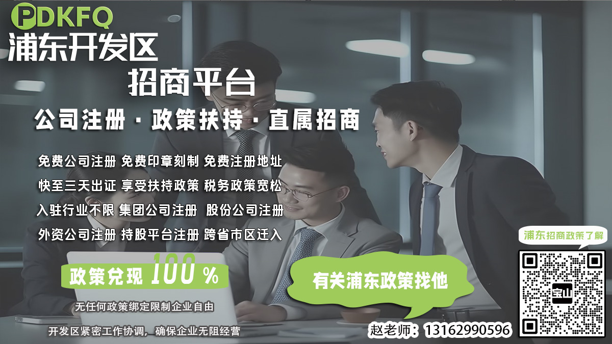 浦东临港开发区公司注册需准备哪些工商报表？